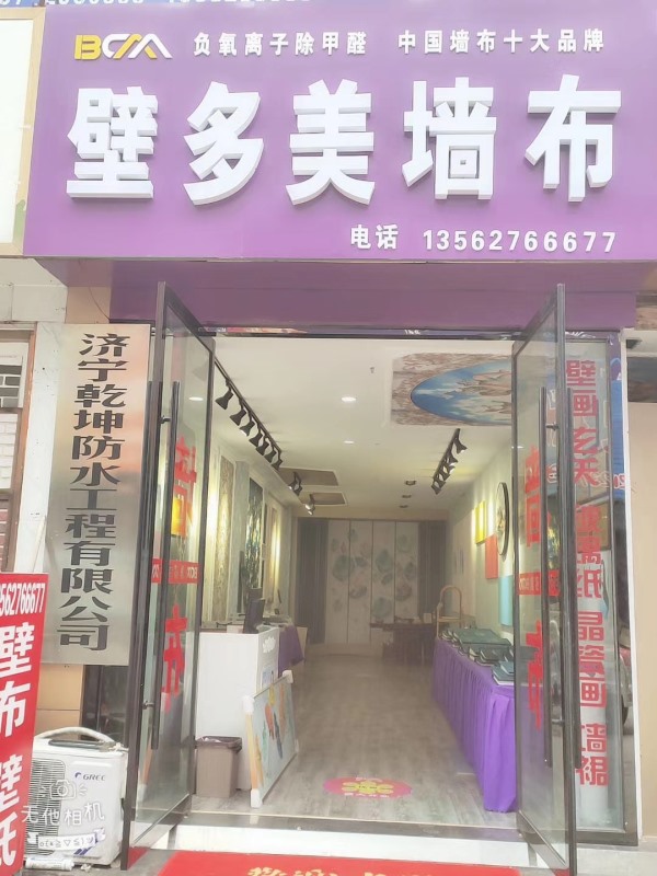 专卖店展示